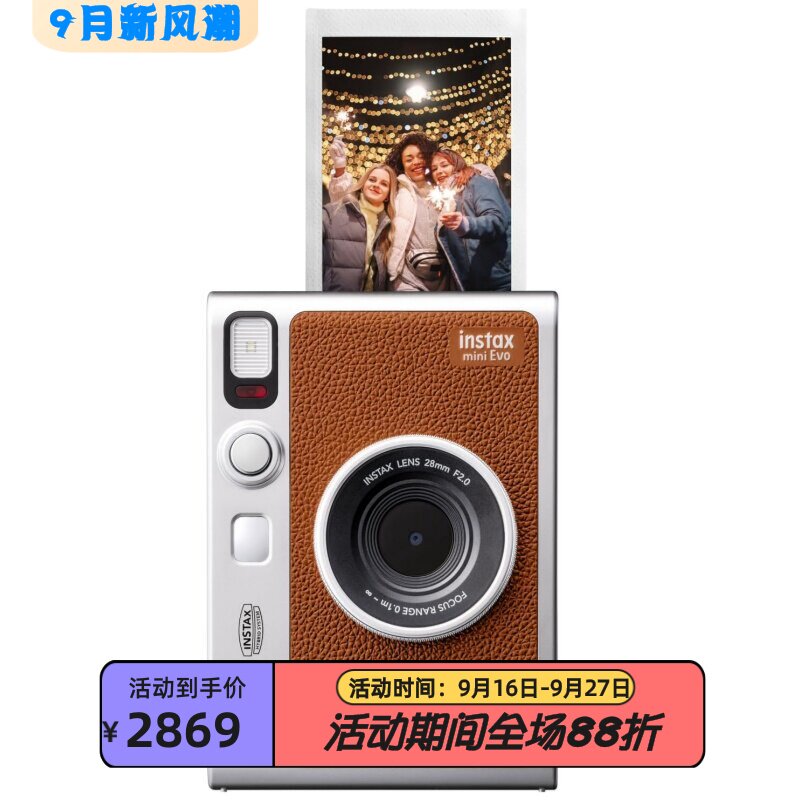 富士instaxMiniEVO拍立得黑色
