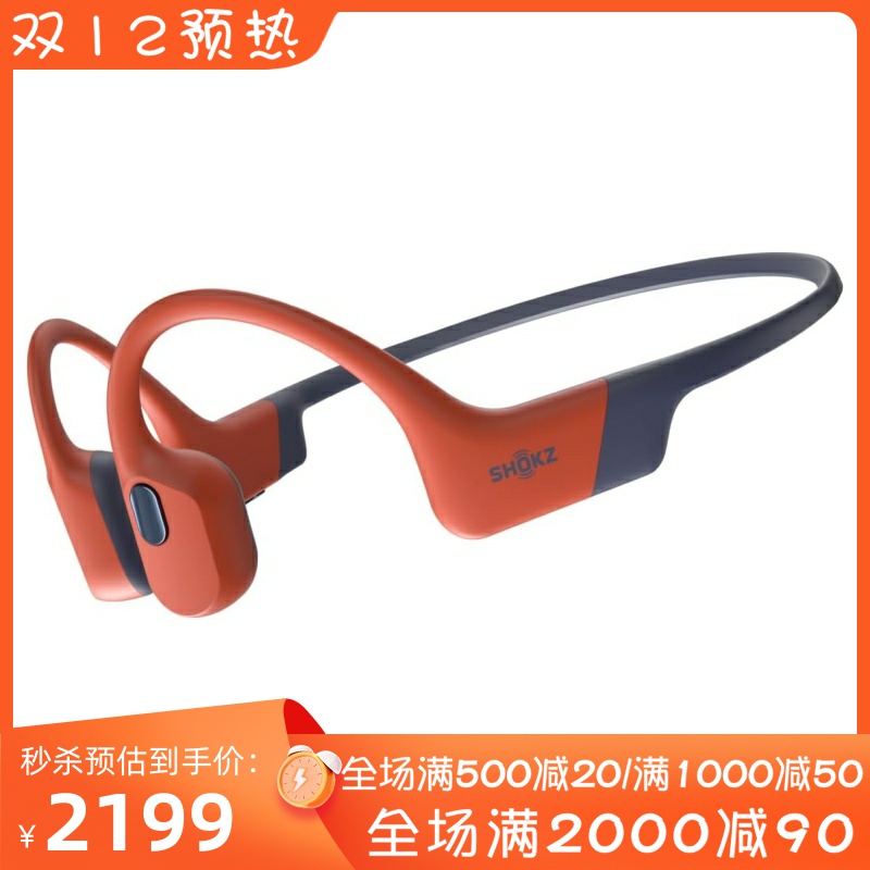 韶音OpenSwimPro游泳蓝牙耳机