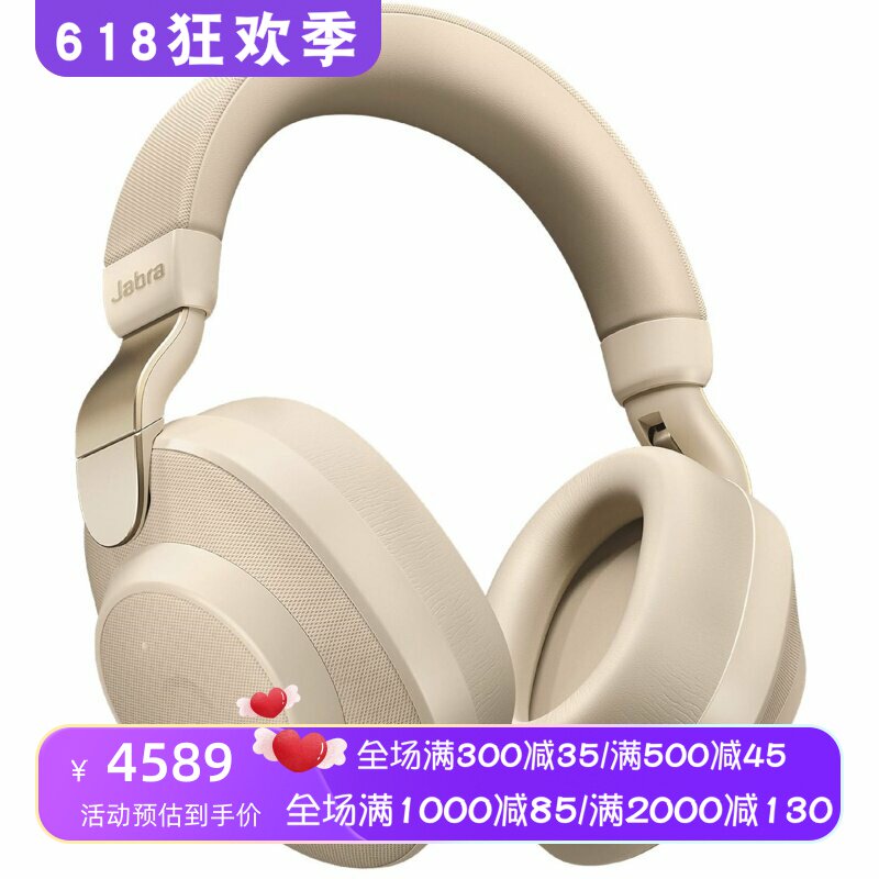 Jabra/捷波朗 Elite 85h无线蓝牙耳机 降噪 带麦克风 立体声 米色