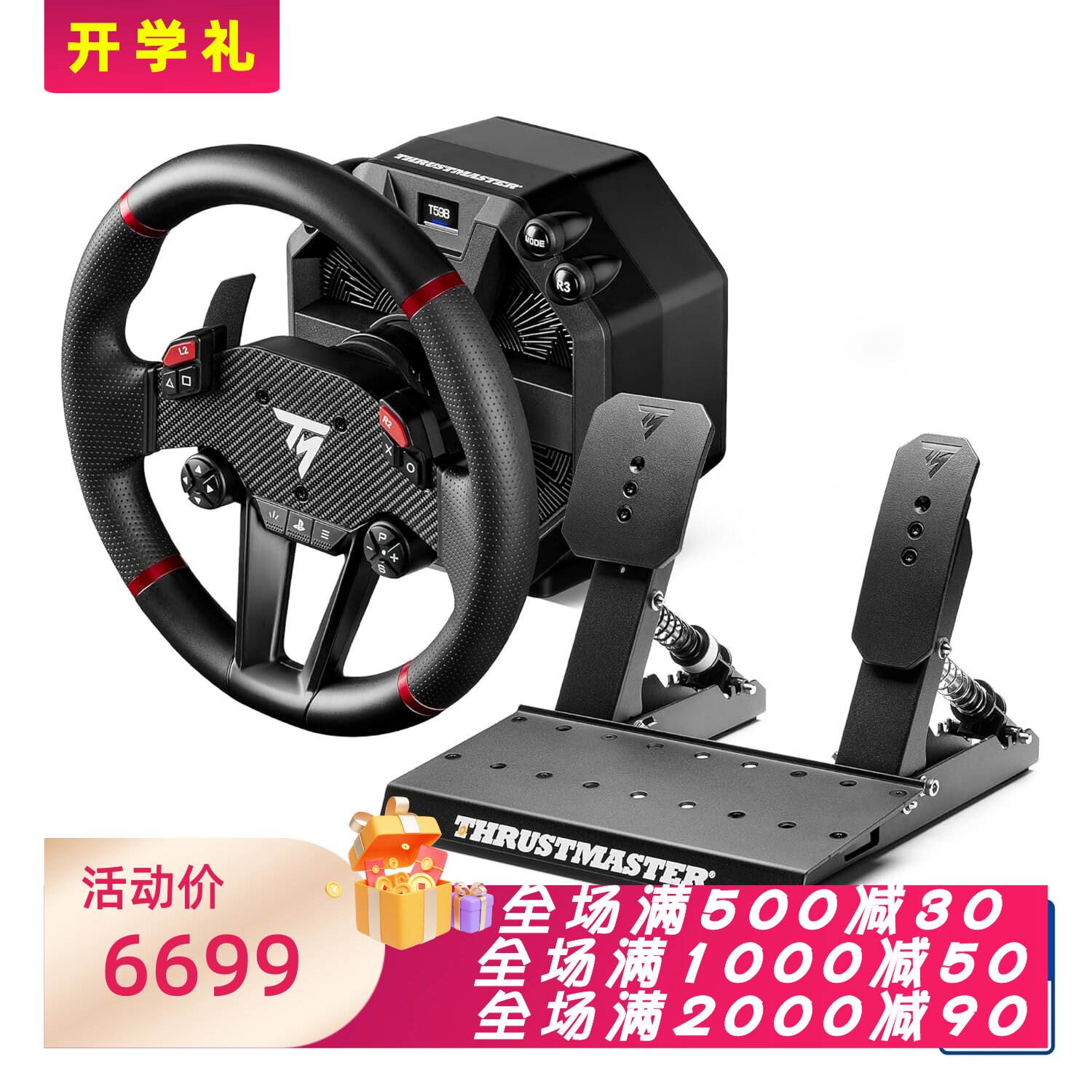 图马思特T598赛车游戏方向盘