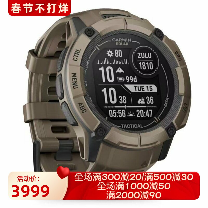 Garmin/佳明 Instinct 2X 智能手表 运动 太阳能 战术版 心率血氧