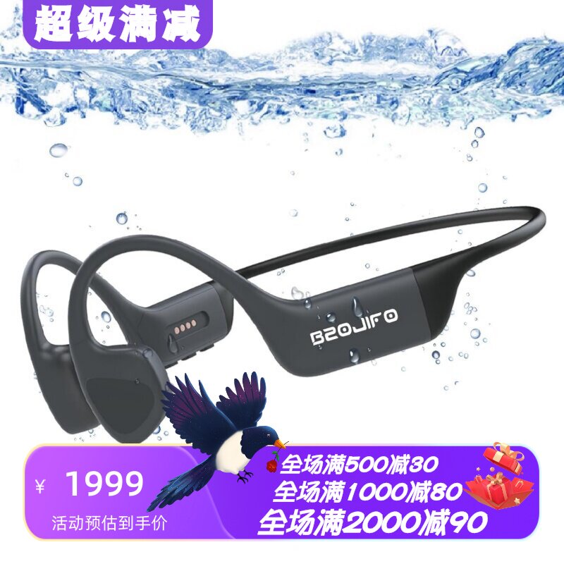 BZOJIFOX16无线蓝牙耳机游泳32G