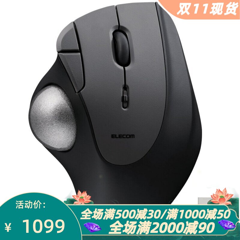 宜丽客M-IT11DRBK无线轨迹球鼠标
