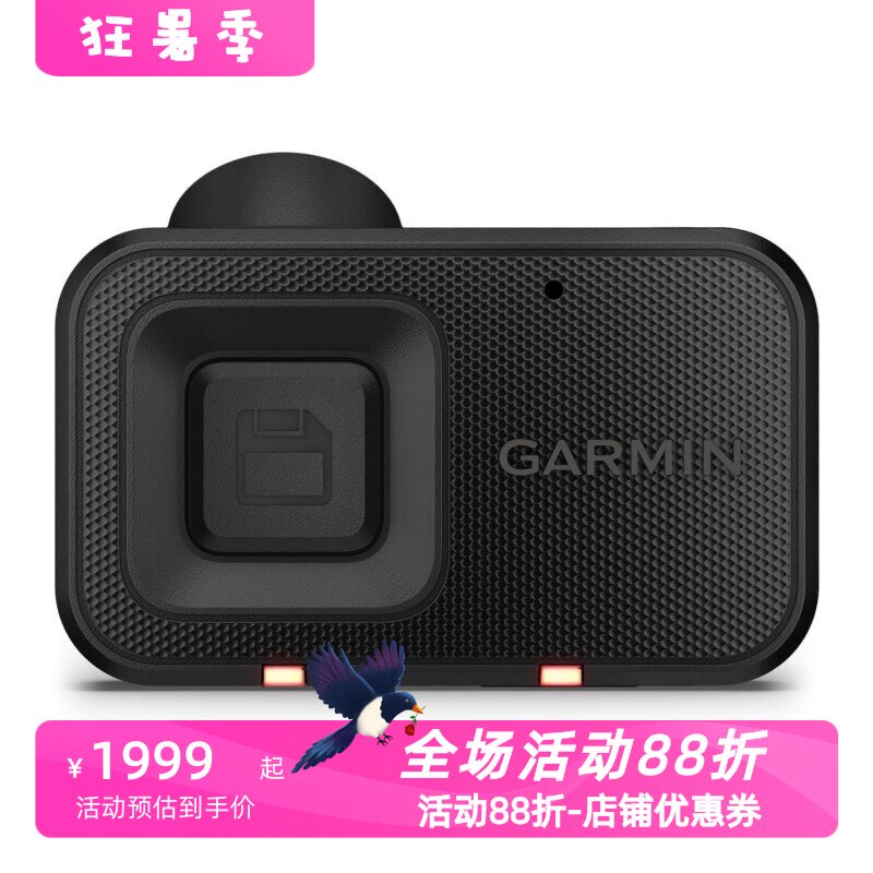 佳明DashCamMini3行车记录仪