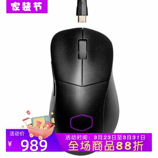 MM731 酷冷至尊 无线游戏鼠标 可调DPI 黑色 Cooler 双模 Master
