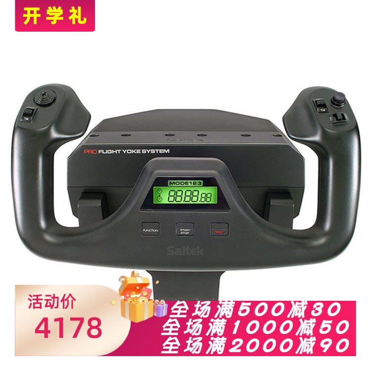 Logitech/罗技 Yoke 飞行摇杆 控制系统 手柄  赛钛客 游戏 飞行