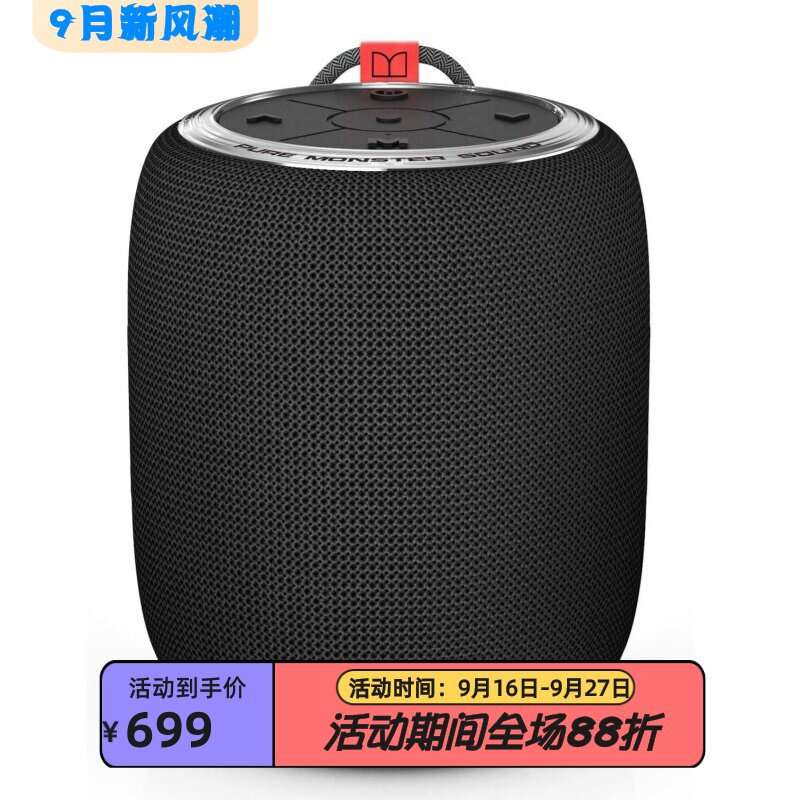 魔声S110无线蓝牙音箱立体声新款