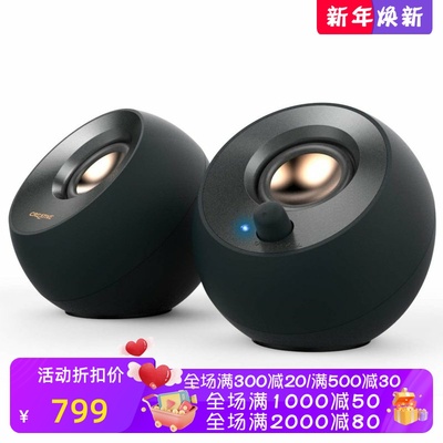 创新PebbleV2有线音箱立体声