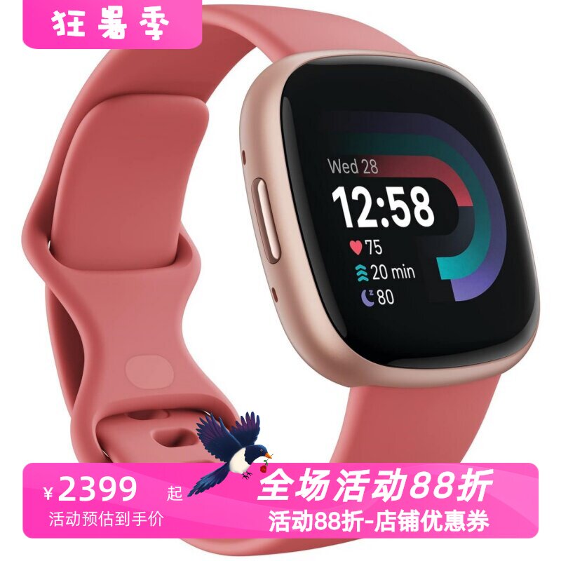 FitbitVersa4智能运动手表心率