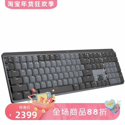 罗技MXMechanical机械键盘新款