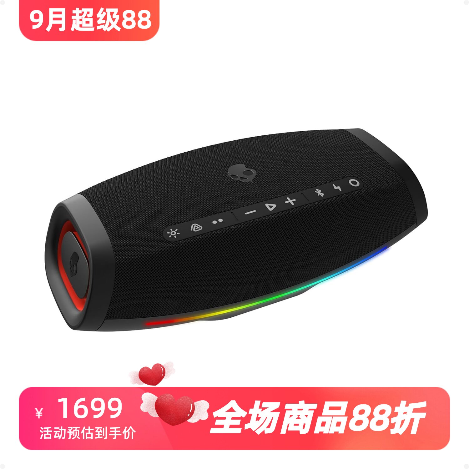 SkullcandyBarrel蓝牙音箱新款