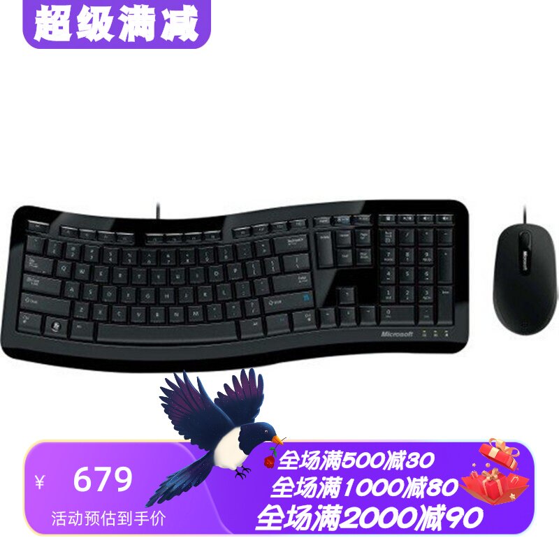 微软7ZJ-00018有线键鼠套办公