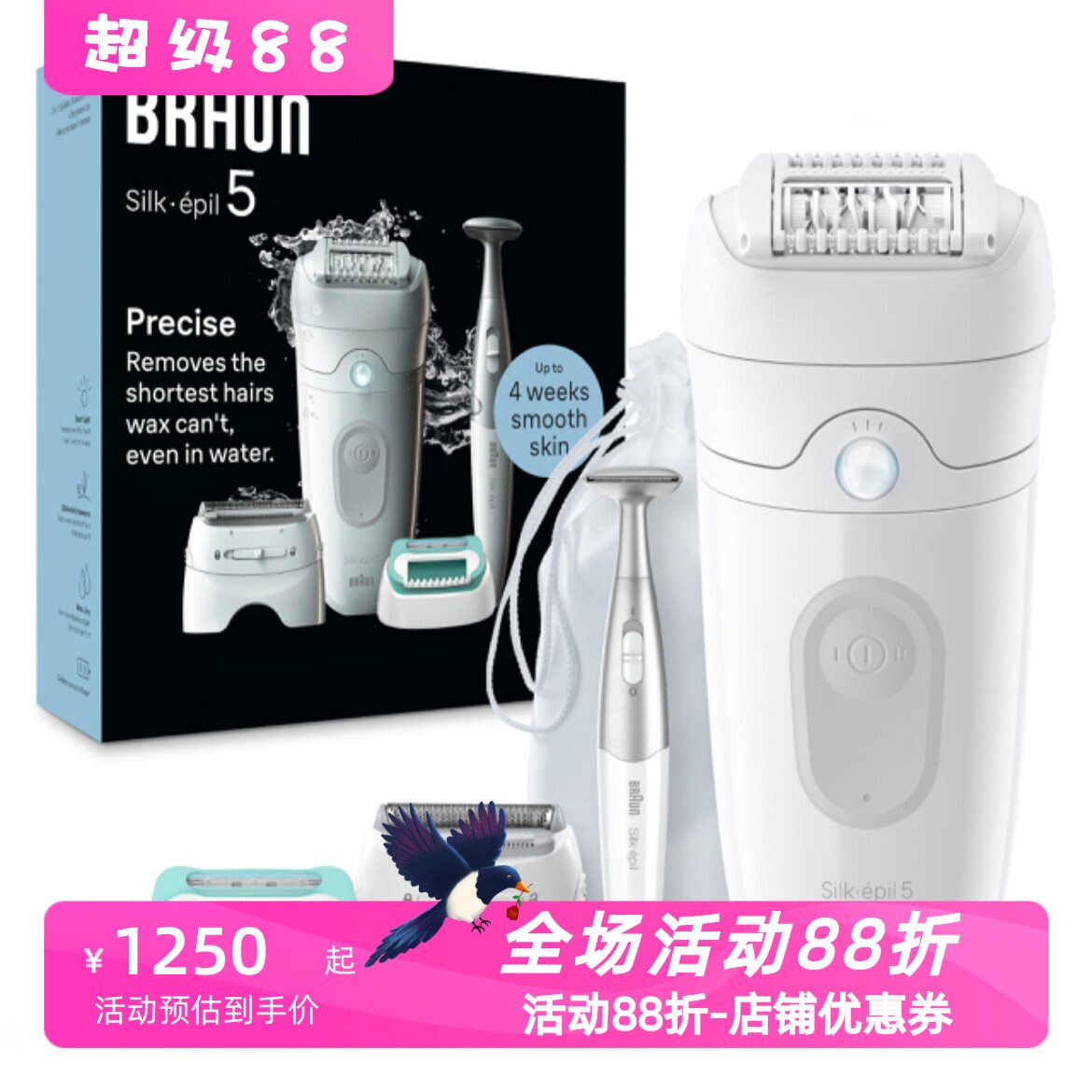 博朗Silk-épil55-251女脱毛器