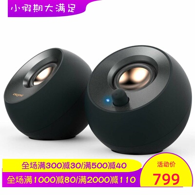 创新PebbleV2有线音箱立体声