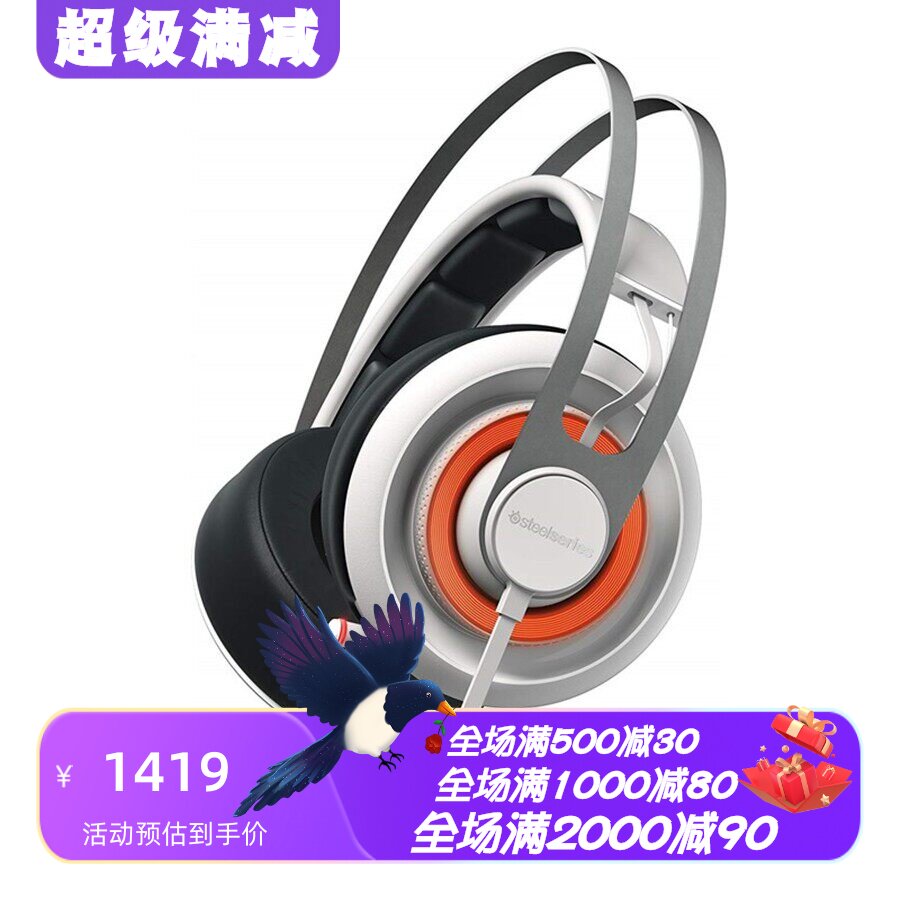 赛睿SIBERIA650有线耳机立体声