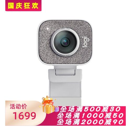 罗技STREAMCAM直播摄像头高清