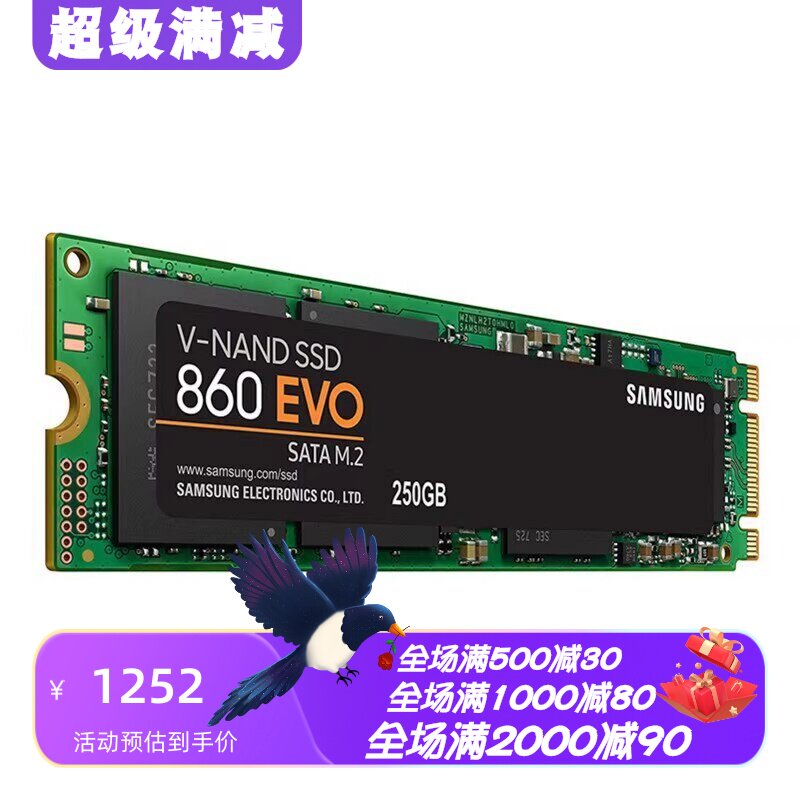 三星860EVO固态硬盘SSD黑色新款