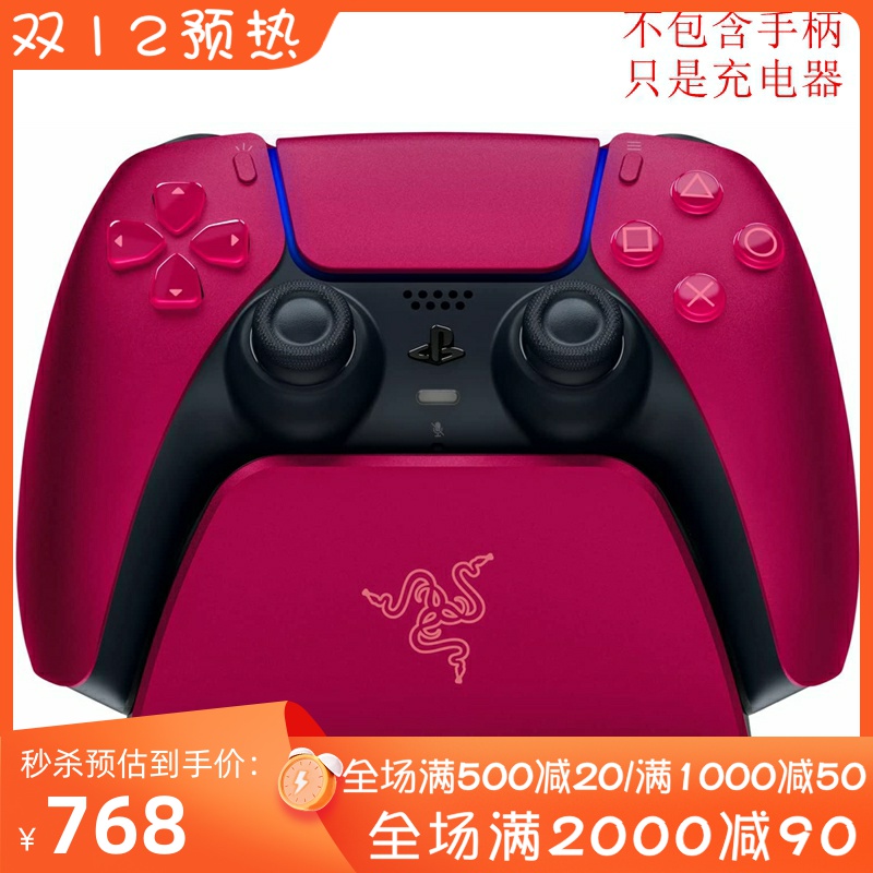 雷蛇PlayStation5手柄快充电器