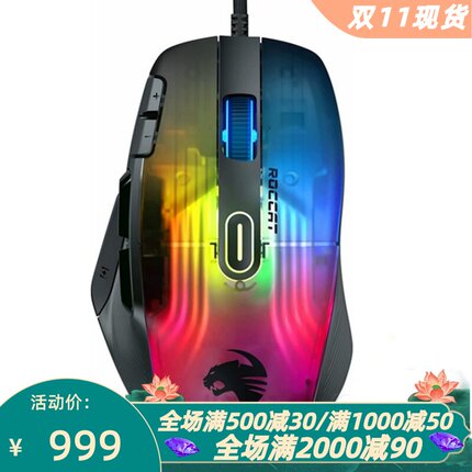 ROCCAT/冰豹Kone XP有线电竞鼠标 4D滚轮 可编程 多按钮设计 新款