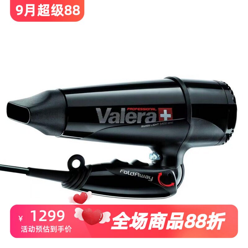 维力诺Away5400专业离子吹风机