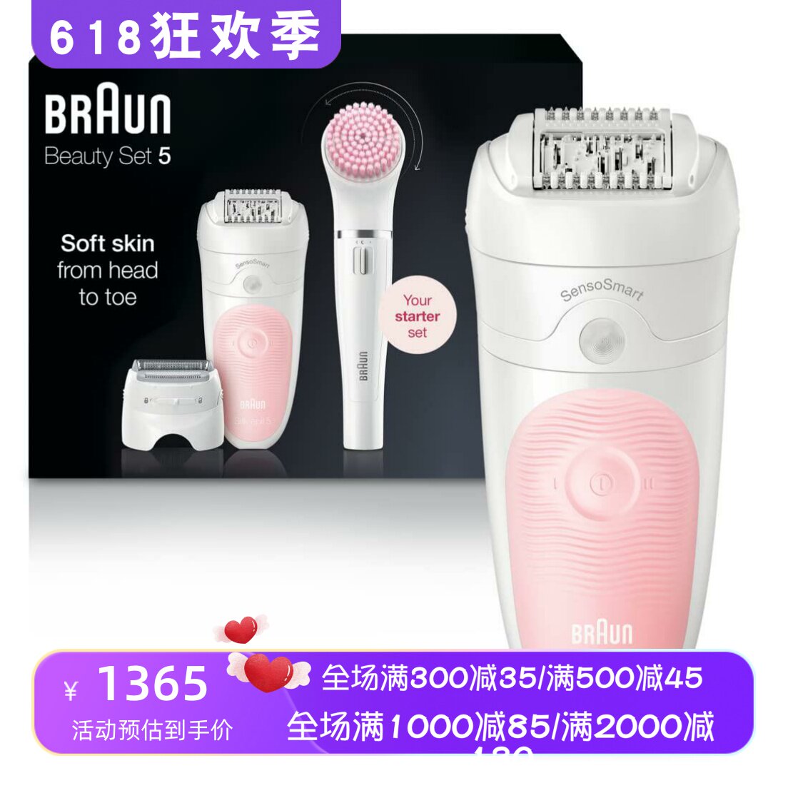 Braun/博朗 SE5-895女士脱毛器 防水 面部清洁去角质刷 充电 新款