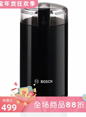 Bosch/博世 TSM6A013B 咖啡电动研磨机 180W 咖啡豆研磨机 黑色