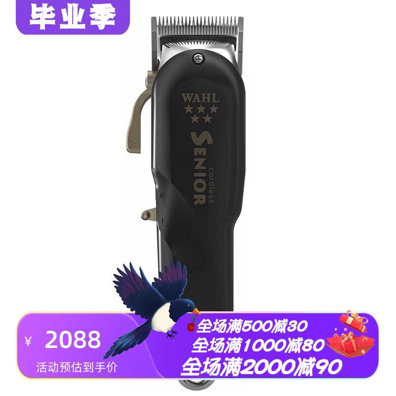 华尔191102无线高级理发器充电