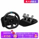 真皮 Logitech 力反馈 脚踏板 适用于PS5 罗技G923赛车游戏方向盘