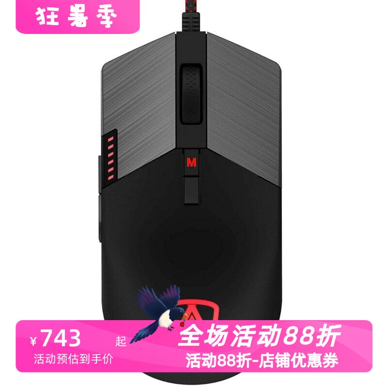 AOCAGM700有线游戏鼠标可设宏