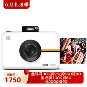 Kodak/柯达Step Touch拍立得 二合一 照片打印机3.5英寸LCD触摸屏