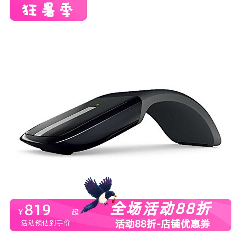 微软PL2无线鼠标弧形触控办公