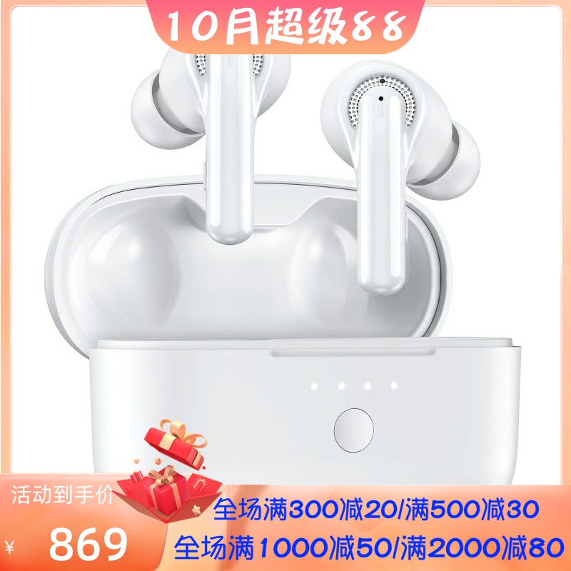 Tribit FlyBuds C1 真无线蓝牙耳机 立体声 降噪麦克风 隔音 白色