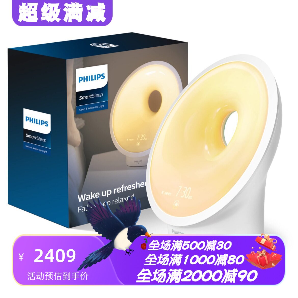飞利浦somneo唤醒灯日落日出