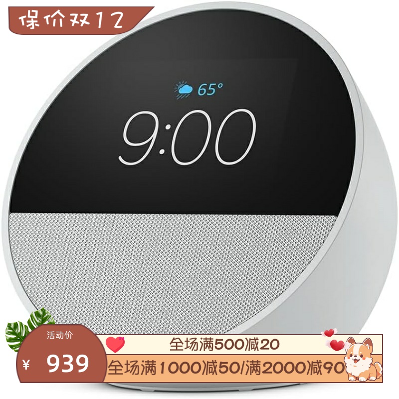 Amazon Echo Spot智能闹钟 内置Alexa 音箱 内置麦克风 白色 新款
