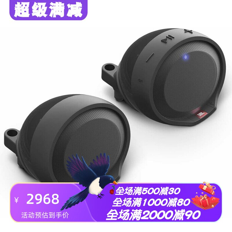 JBLCruise哈雷摩托车骑蓝牙音箱