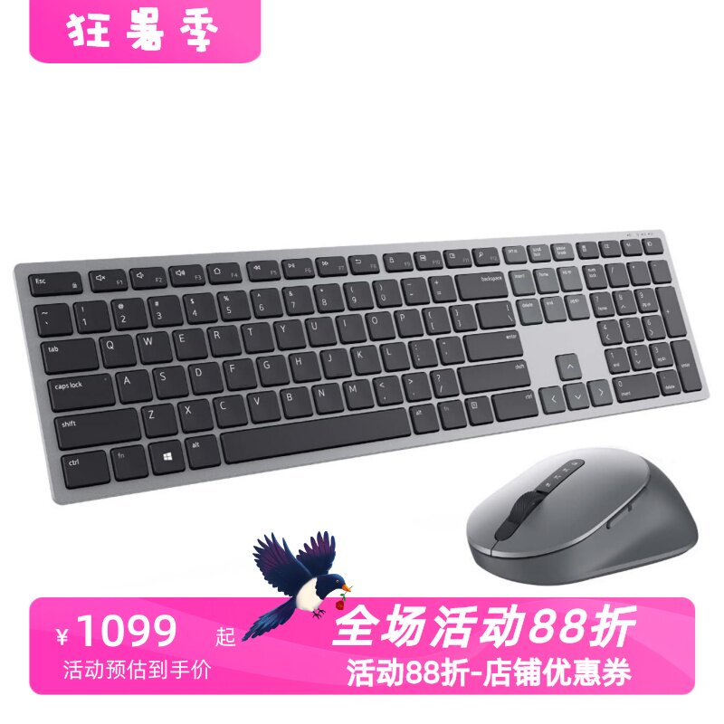戴尔KM7321W无线键鼠套静音双模