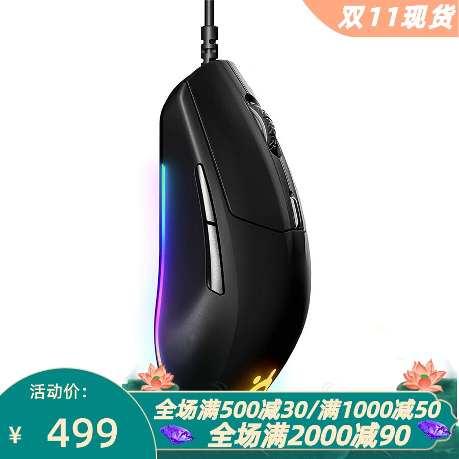 赛睿Rival3有线游戏鼠标可编程