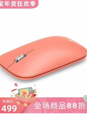 Microsoft/微软 modern 无线蓝牙鼠标 小巧便携 超薄 办公 粉红色