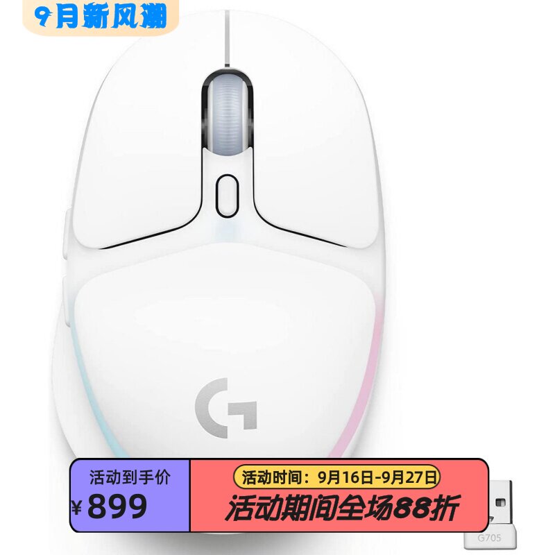 罗技G705无线鼠标双模游戏新款