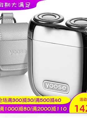 yoose/有色 MINI 男士电动剃须刀 IPX7防水 充电式 合金主体 新款