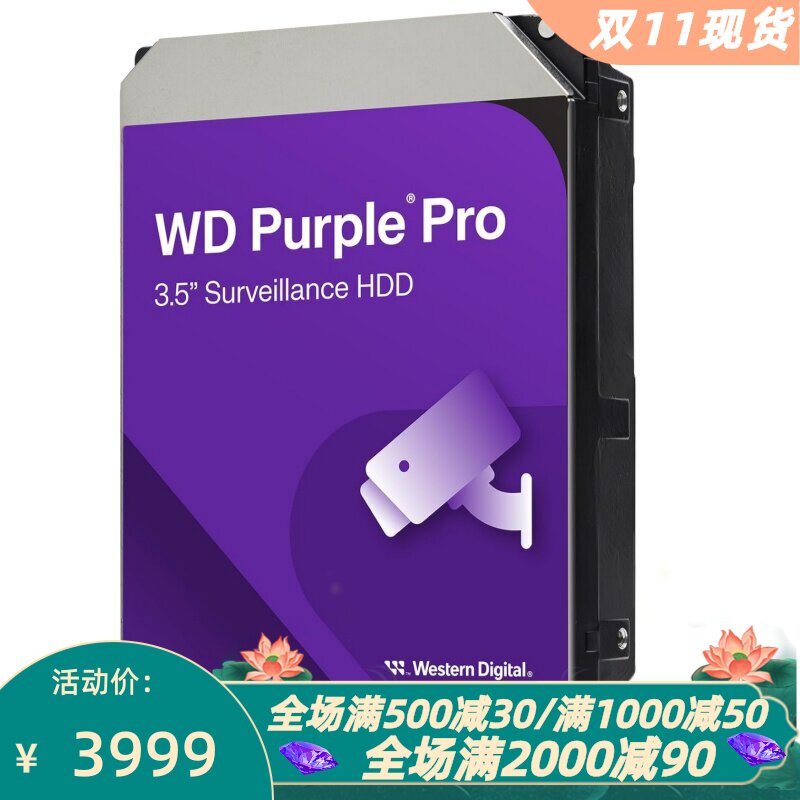 西部数据PurplePro监控机械硬盘