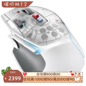 Logitech/罗技G502 X PLUS 无线鼠标 电竞游戏 千年隼版 RGB 新款