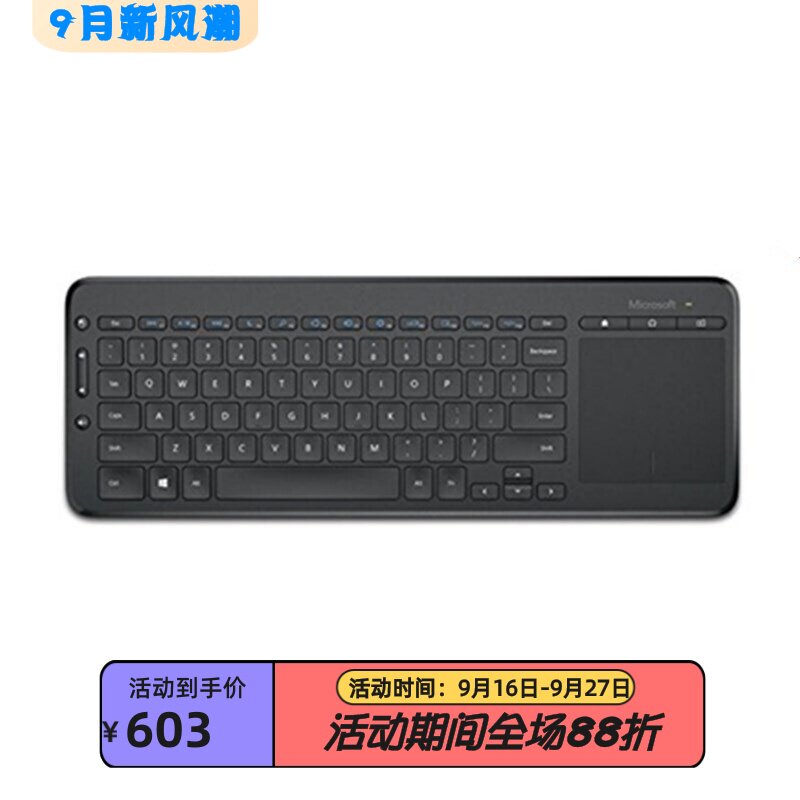 Microsoft/微软 n9z-00001无线电视键盘 多媒体 游戏机 防水 加密