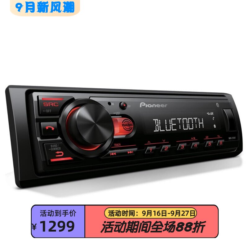 先锋MVH-S230BT车载蓝牙播放器