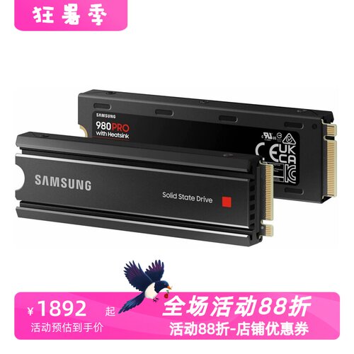 三星980PRO固态硬盘高速传输