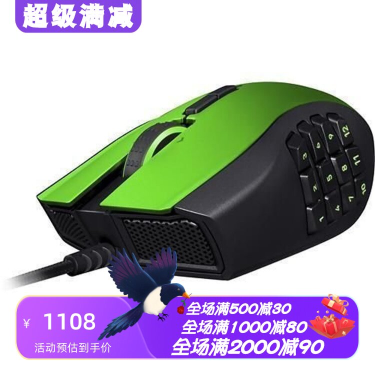 雷蛇NagaMMO有线游戏鼠标限量版