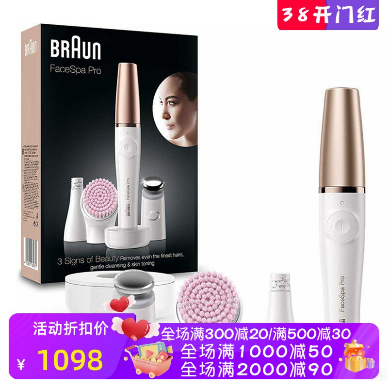 Braun/博朗FaceSpa Pro SE912女士脱毛器 三合一套装 充电式 礼品