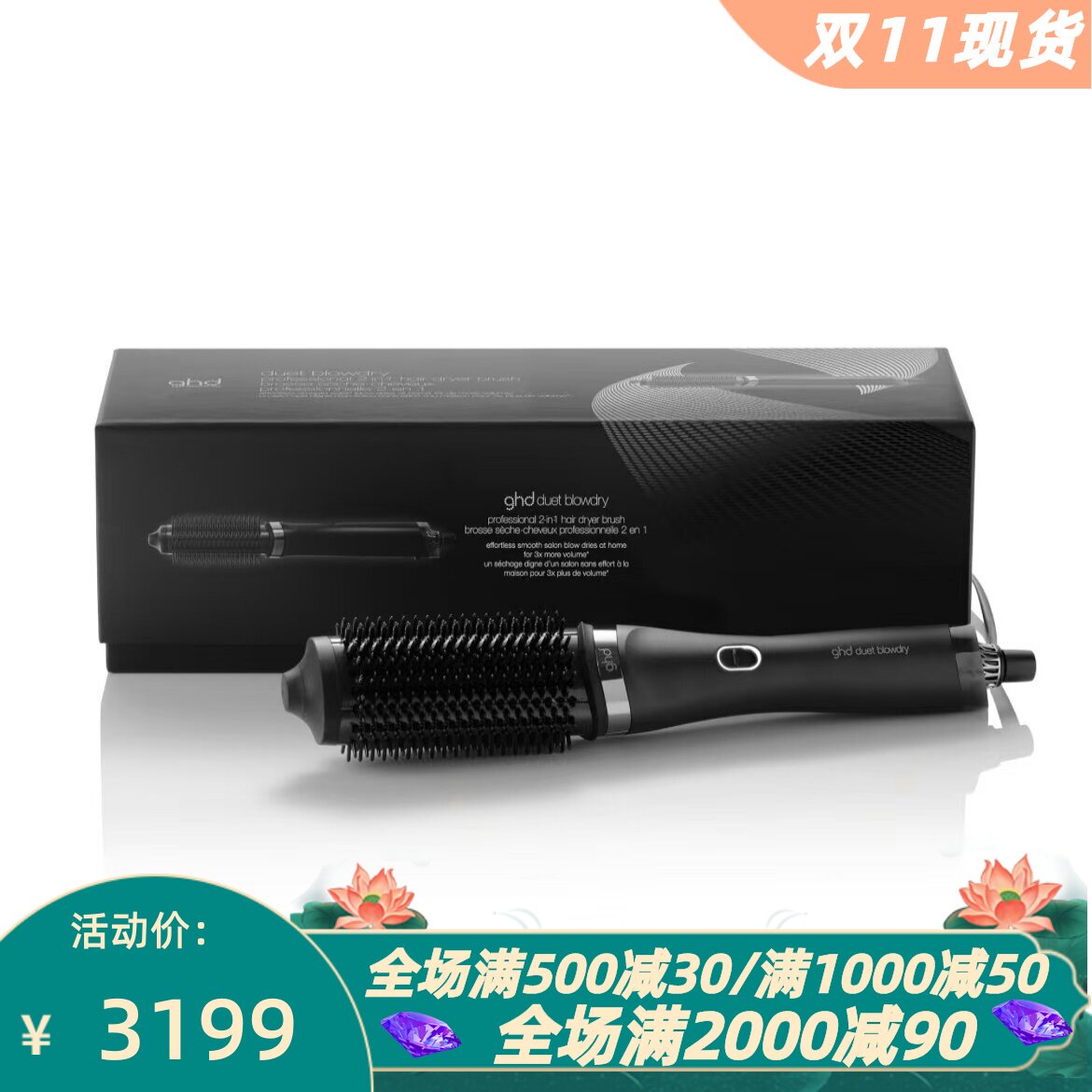 GHDDuet卷发棒二合一电吹风