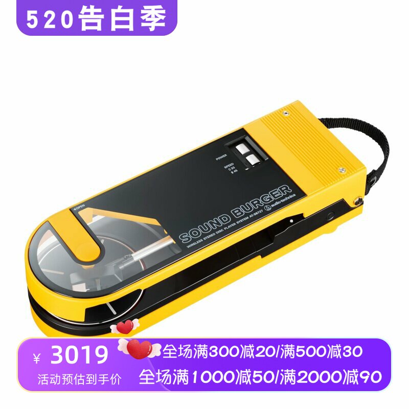 Audio Technica/铁三角 AT-SB727-YL便携式 黑胶唱片机 蓝牙 黄色