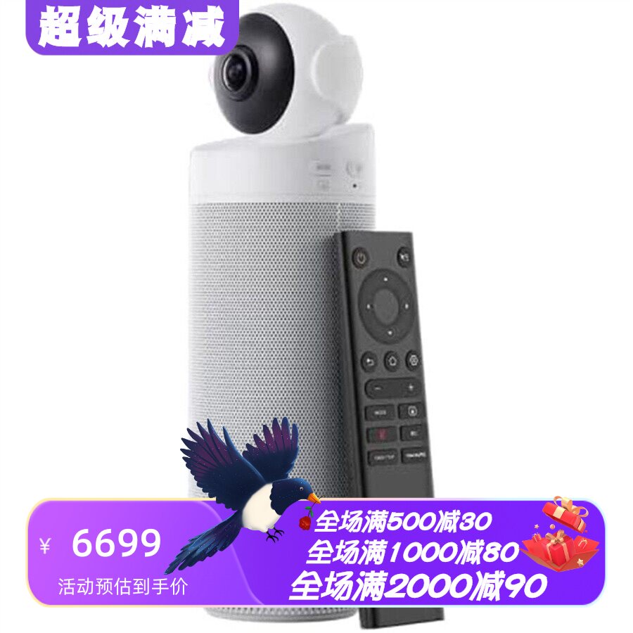 KandaoMeetingS摄像头会议新款